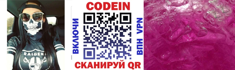 гидра сайт Уяр Codein напиток Lean (лин)