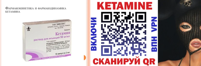 Кетамин ketamine цены Уяр