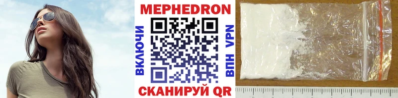 Мефедрон мука Уяр