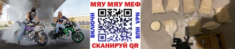 МЯУ-МЯУ мука Уяр