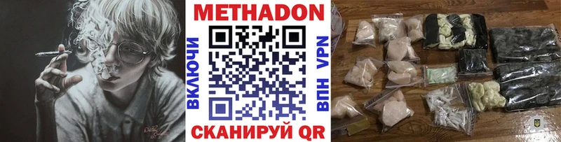 Метадон мёд  что такое наркотик  Уяр 